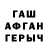 Меф VHQ David Goodall