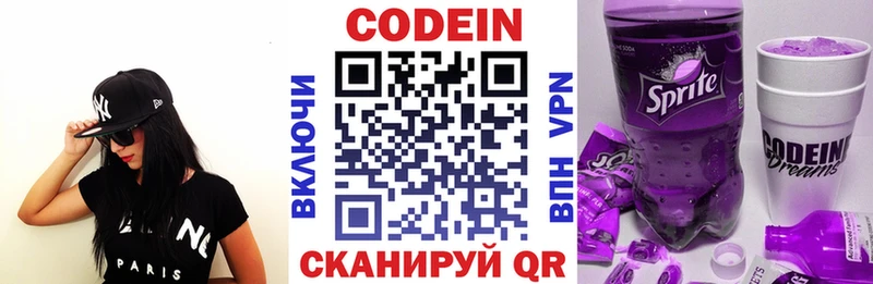 нарко площадка телеграм  Тимашёвск  Codein Purple Drank 