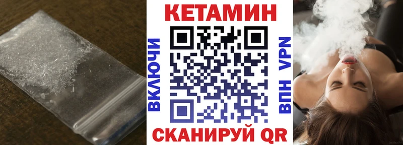 Кетамин ketamine  Тимашёвск 